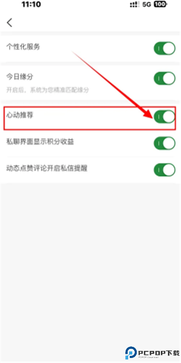 遇见心动