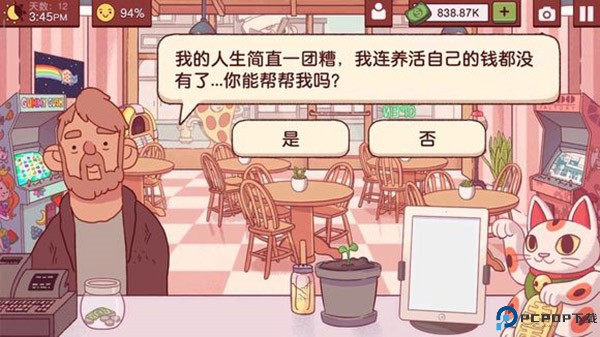 可口的披萨美味的披萨安卓版