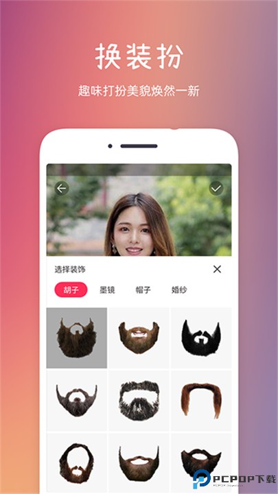发型秀秀app