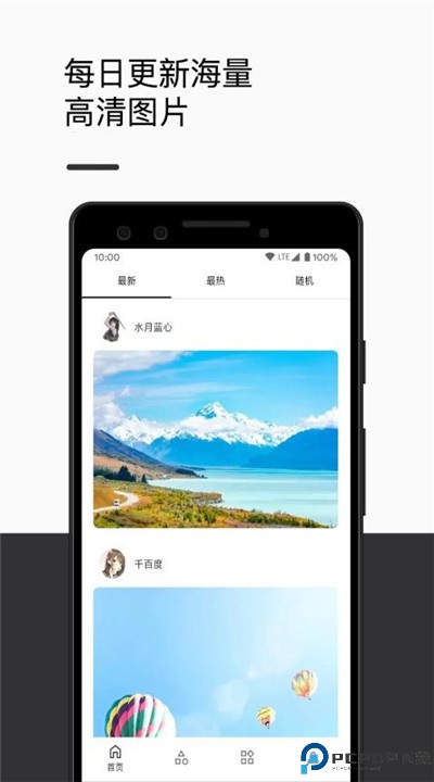 遇见壁纸app