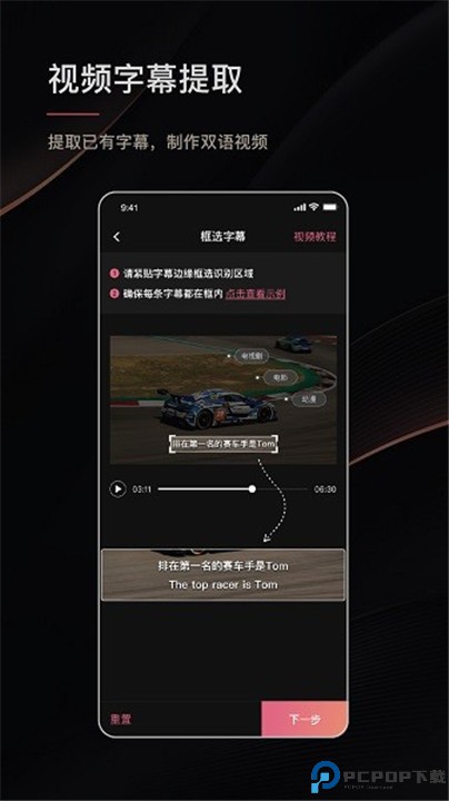绘影字幕app