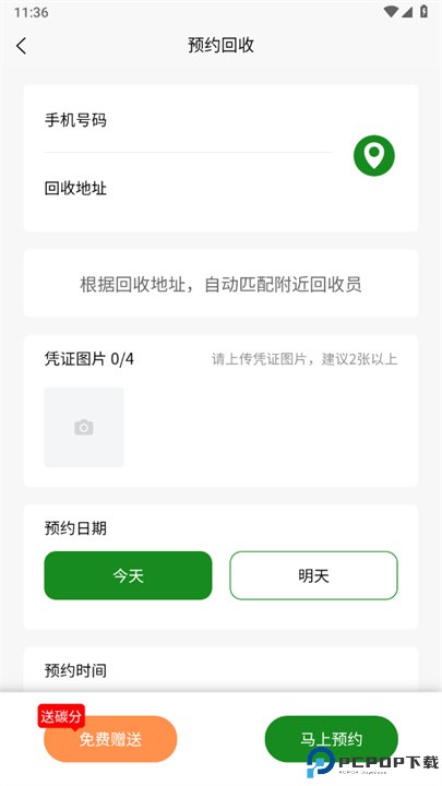 回笼鹿