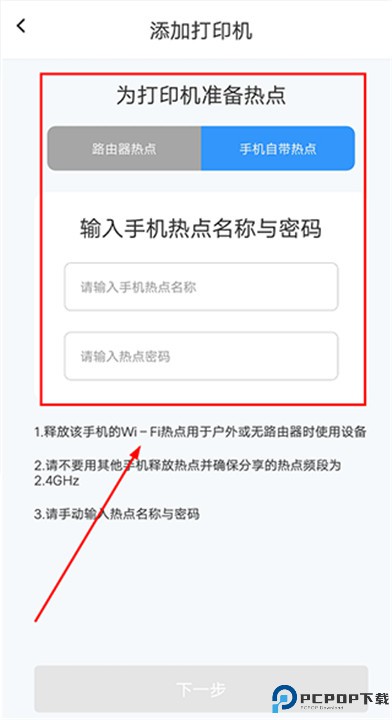 汉小印打印机