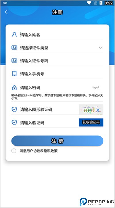 易学酷app