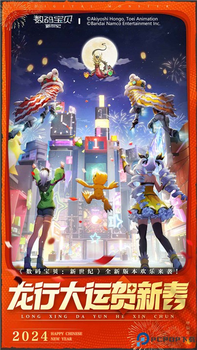 数码宝贝新世纪