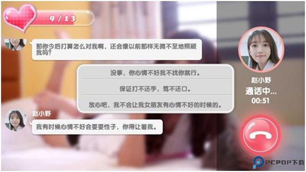 心动女生