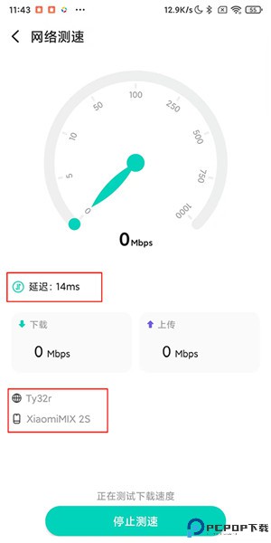 网络测速大师app