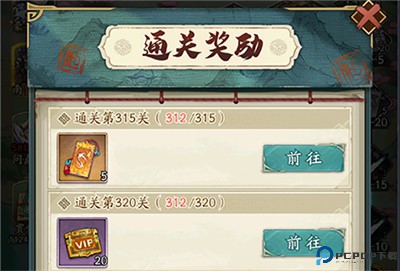 群英风华录手游