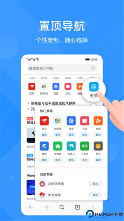 花瓣浏览器安卓