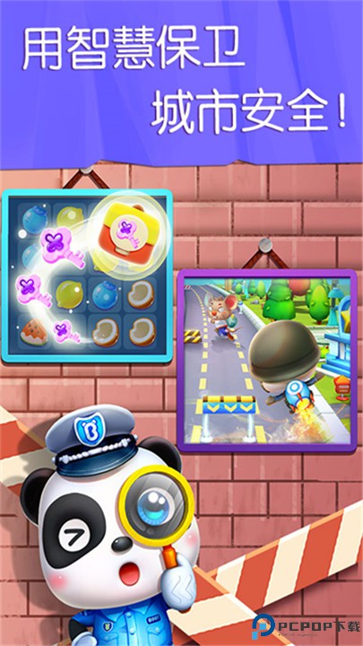 宝宝巴士宝宝汽车城市