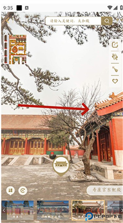 全景故宫app