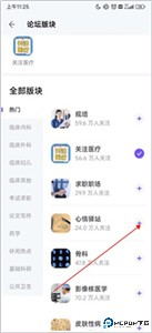 丁香园app
