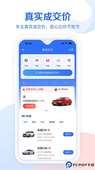 易车汽车报价大全