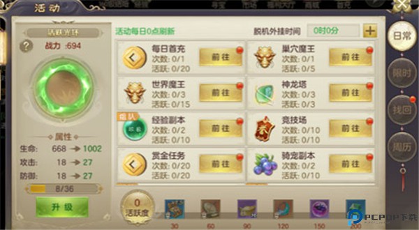 剑玲珑手游