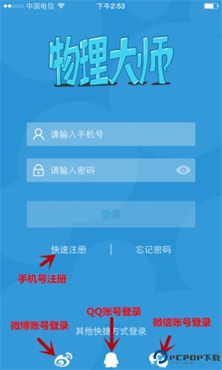 物理大师