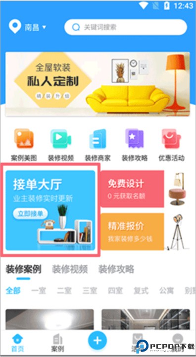 袋鼠装修