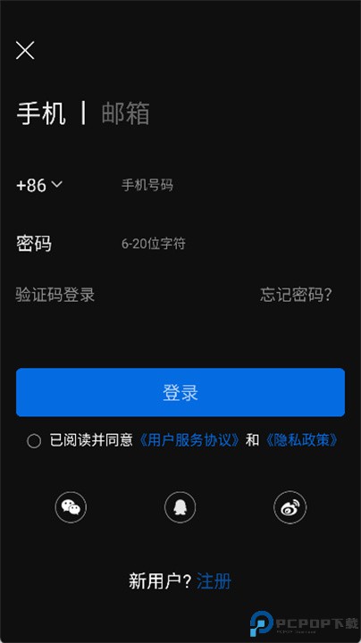 来啊骑行
