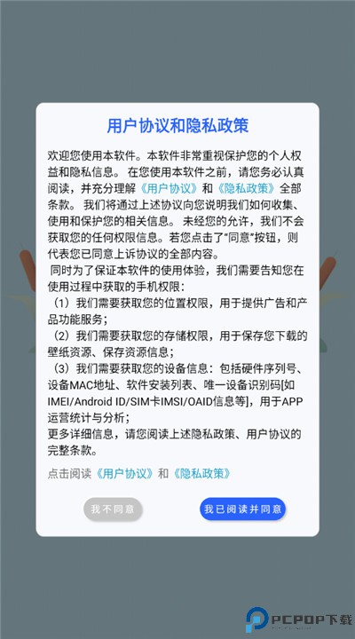主题商店软件安卓