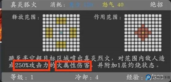神魔决之江湖行