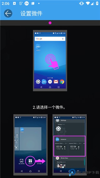 weawow汉化版