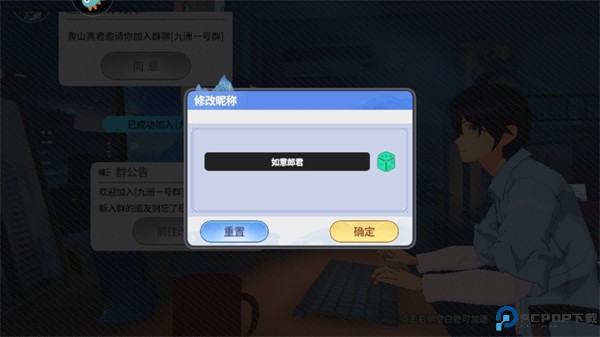 聊天群的日常生活