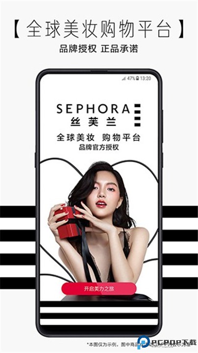 丝芙兰SEPHORA