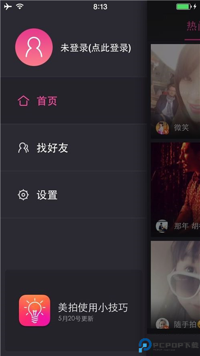 美拍