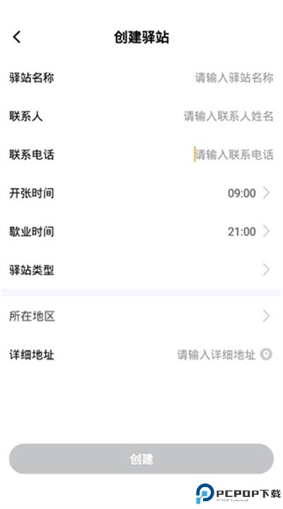 顺丰驿小店app