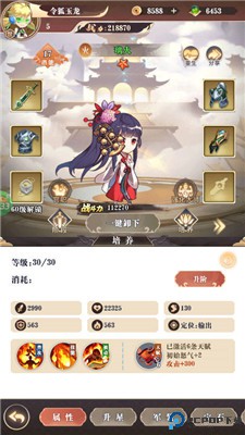 大秦霸业