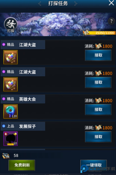 挂江湖手游