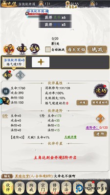 鹰击苍穹手游