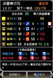 暗黑之血2