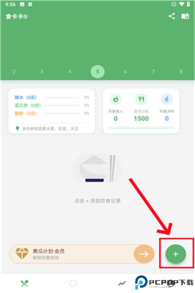 食卡卡app