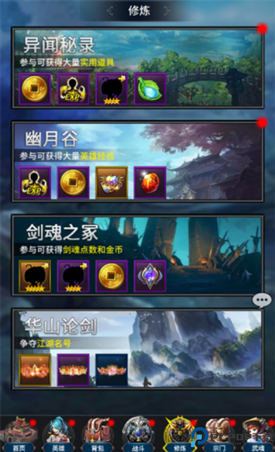 挂江湖手游