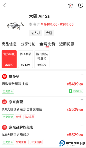 喵喵折