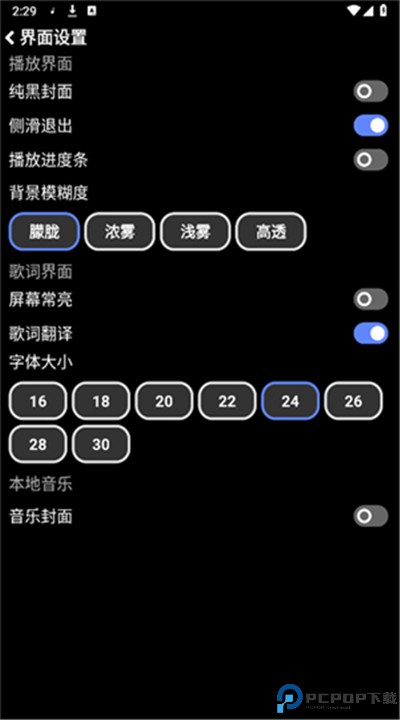 零度音乐手表版