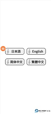 八分音符酱