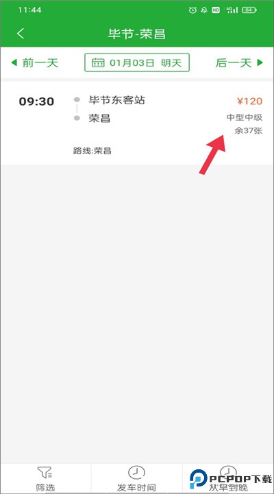 愉客行app