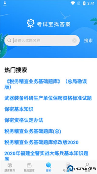 考试宝