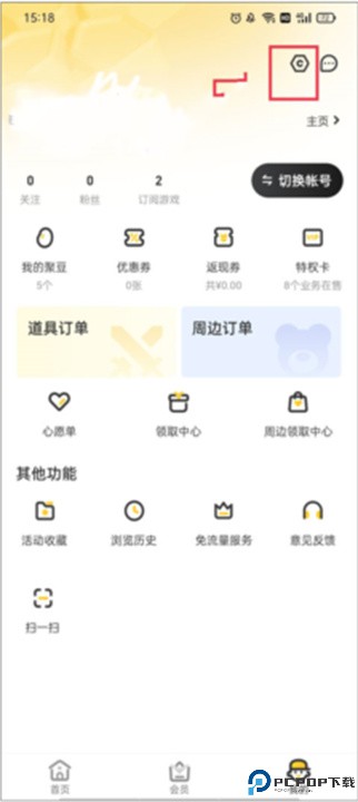 掌上道聚城