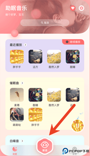 宝宝哭声翻译器