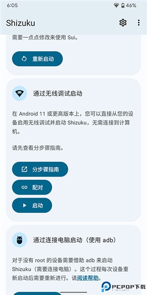 shizukuapp