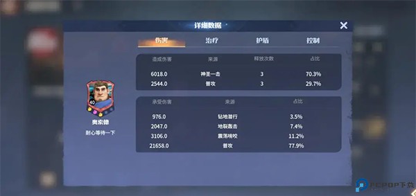龙石战争