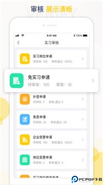 工学云app