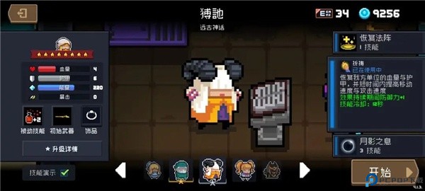 元气骑士手游