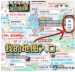 十六番旅行最新版