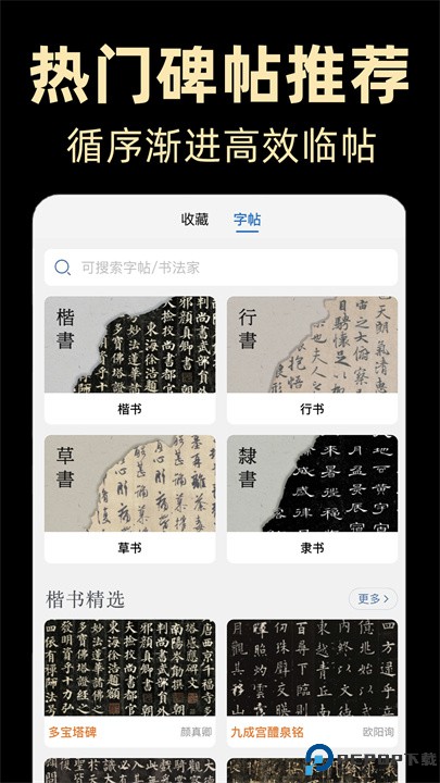 大角虫背单词app