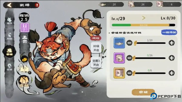 猫话列国手游