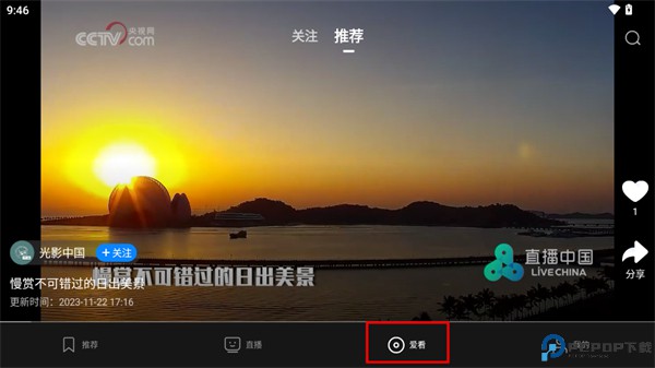 cbox央视影音