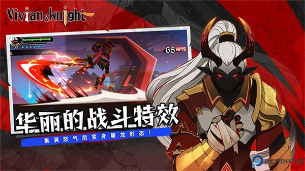 薇薇安和骑士手游